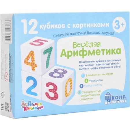 Cubes "School of Preschool. Funny arithmetic ”, without blocking, 12 pcs.