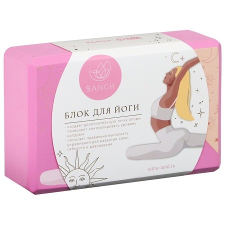 Sangh Sun yoga block, 23x15x8 cm, pink color-4