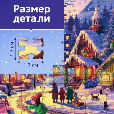 Puzzle "New Year's Night", 500 details-2