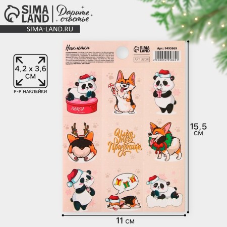 Paper stickers "Field holiday", 11 x 15.5 cm, New Year
