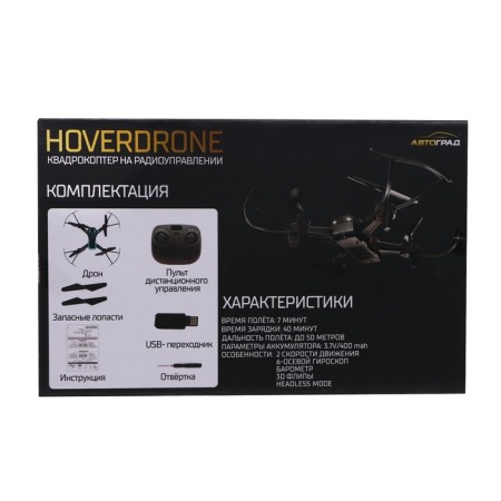 Afadrocopter Radio -controlled HoverDrone, barometer, black color-10