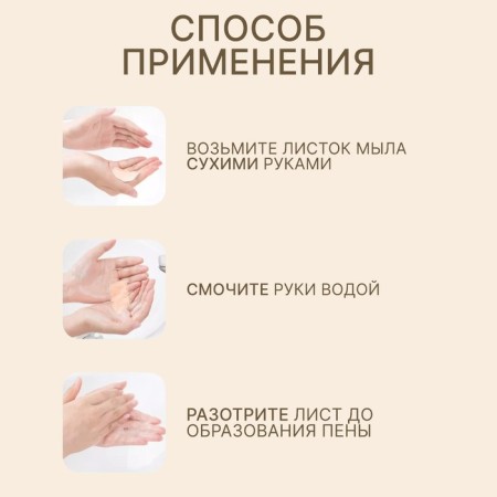 Leaf soap, in a plastic case, roll 120 cm, milk color-1