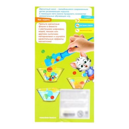 Set "Magnetic Wand" with a toy, according to Montessori Methods-5