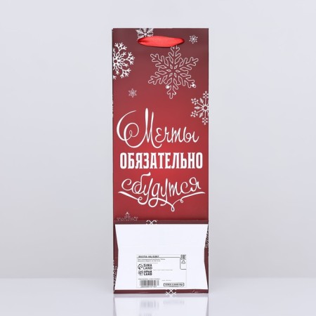 The package laminated for the bottle "Dreams will come true", 13 x 36 x 10 cm-1