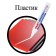 Marker-painting (Lakovka) 6.0 Brauberg Pro Plus Extra, Nitro-base, White