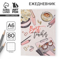 Diary 