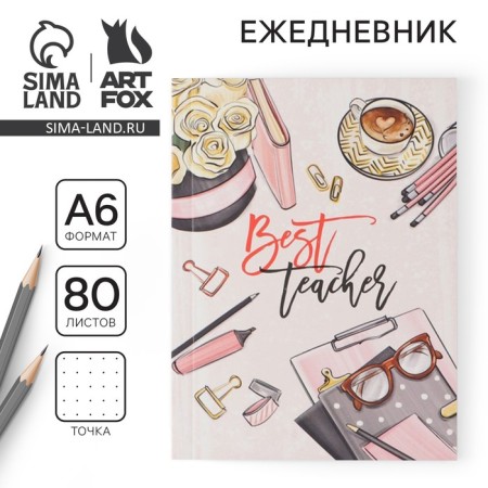 Diary "Our Favorite Educator", A6 format, 80 sheets, point, soft cover