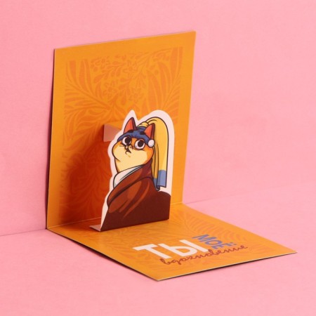 A postcard with an additional element "You are my inspiration", cat, 8.2 × 9.4 cm-2