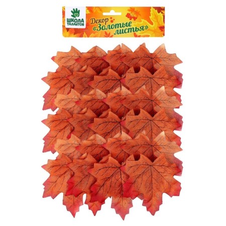 Decor "maple leaf", set of 50 pcs, brown-red color-1