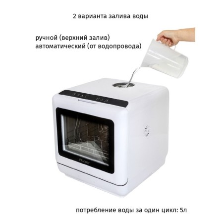 Compact dishwasher Pioneer DWM04, desktop, 4 sets, 6 programs, white-1