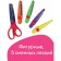 Baby scissors 16.5 cm "Treasure Island", curly, 5 interchangeable blades