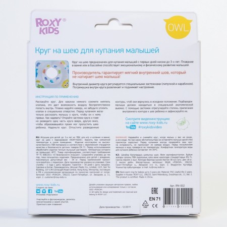 Inflatable circle on the neck for swimming babies OWL, "birds"-5