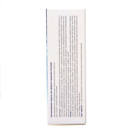 Exolocine antifungal gel, 2 pcs 30 ml-4