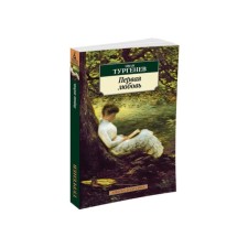 First love. Turgenev I.