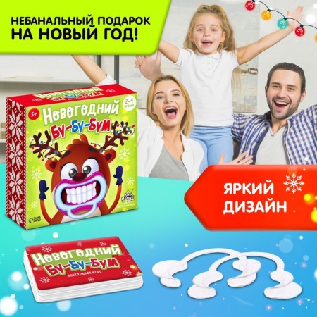 Board Game "New Year Bo-boom", 2-4 players, 5+-3