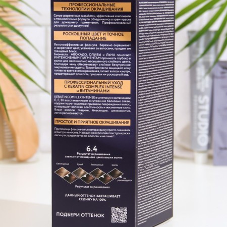 Studio Professional Studio Professional Hair Cream 3D Holography, tone 6.4 chocolate, 115 ml-2