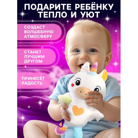 Musical toy for falling asleep "fall asleep: unicorn", sound and light effects-5