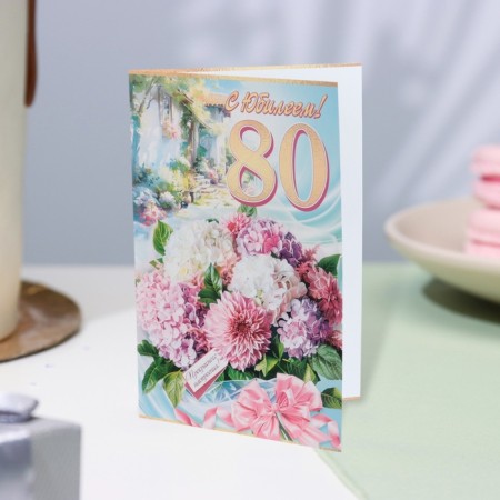 Postcard "With the anniversary! 80" Bouquet, 19 x 29 cm-3