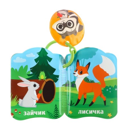 Book - a toy for the bath "Forest animals", Kroshka I-10