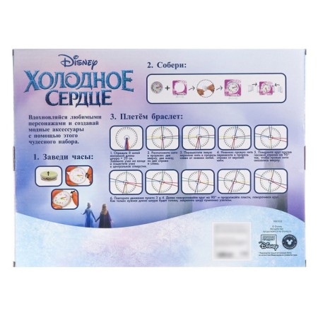 Set for creativity "Create your clock, weave strap" jewelry-7