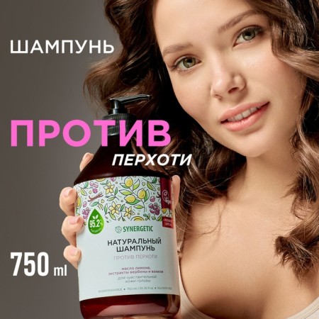 Synergetic natural shampoo against dandruff, 750 ml-1