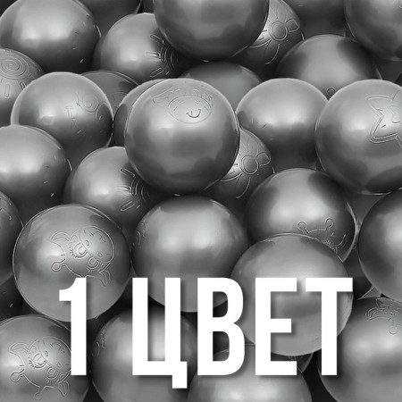 A set of balls for a dry pool 500 pcs, color: silver-2