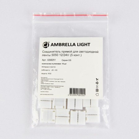 Direct connector for LED tape 5050 12/24V (5 contact) GS6251, 10 pcs-3
