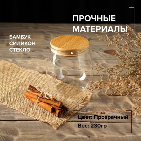 Glass Bank for Fruent products "Eco", 700 ml, 11 × 10.5 cm-1