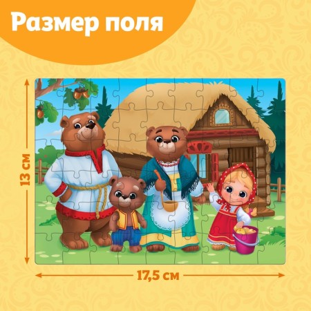 Puzzles "Children's Tales No. 6", 54 elements-1