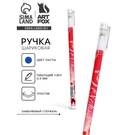 Pen Plastic with a cap "since March 8! Tulips", blue paste, ball 0.5 mm