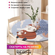 The tablecloth “Santa Claus under the Christmas tree”, round, oxford, elastic band, size 140x140 cm, diameter 105-120 cm