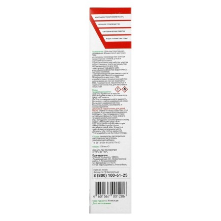 Glue "Anles" PVC Fix, white, for PVC, 150 ml-5