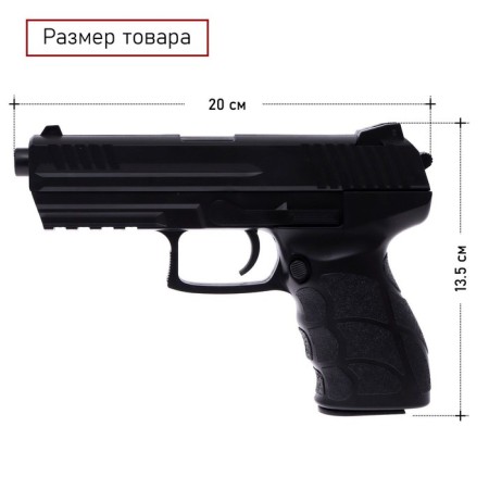 Pistol "Robot", 20 cm, shoots with bullets 6 mm-1
