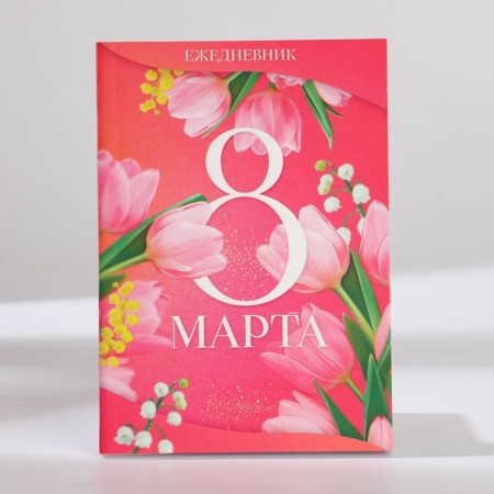 Gift set: A6 diary 80 sheets and a thermostat 250 ml “Decorate your world”-4