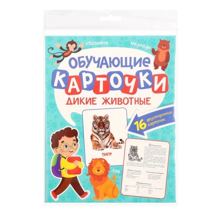 Training cards "Wild animals"