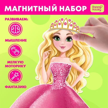 Magnetic game "Dress the doll: Magic World"