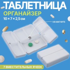 Taberteader-organizer 7 sectz 10*7*2.5cm cent