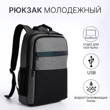 Male backpack on lightning, 3 external pockets, a USB connector, a suitcase mount, color gray color