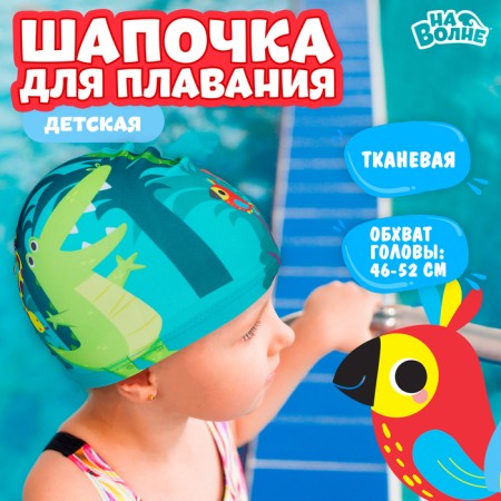 A nursery hat “Africa”, fabric, fabric 46-52 cm, “Africa”.