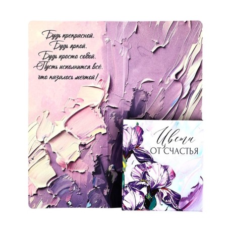 Postcard with a place for chocolate "The most beautiful"-1