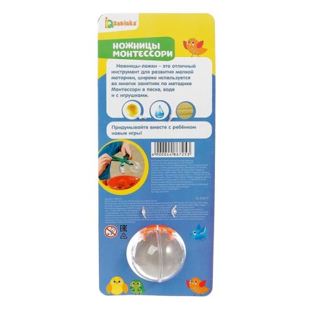 Montessori scissors for clever pens, mix-3