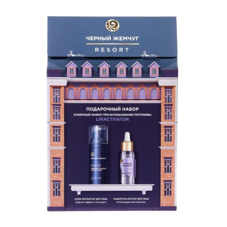 Gift set "Black Pearl" Liftactivator: cream-sculptor, 50 ml + serum with hyaluron, 30 ml-4