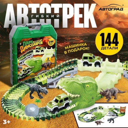 Autotry "Dinosaur Park", flexible, works from batteries, 144 details