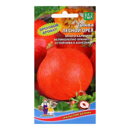 Seeds of pale "Forester", 6 pcs