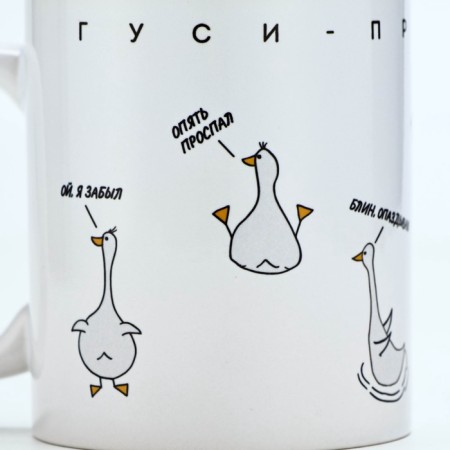 Ceramic mug with sublimation is expensive to “geese”, 320 ml-1