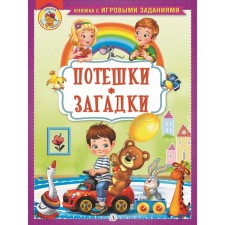 The nursery rhymes. Puzzles