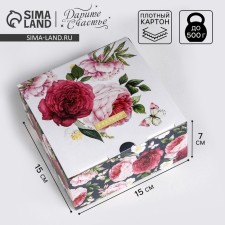 Box - Penal, Gift packaging, Present, 15 x 15 x 7 cm