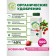 Organic fertilizer "Green Life" for strawberries and strawberries, 0.5 liters
