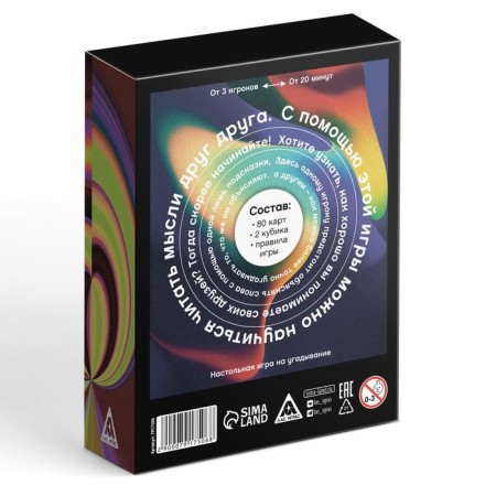Board game for guessing "something between", 10+-5