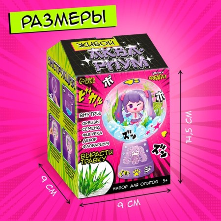 Set for experiments "Living Aquarium: Anime"-4
